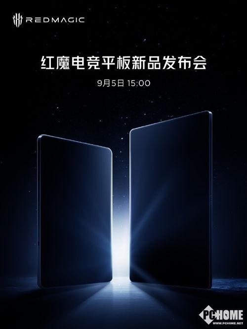 红魔平板最新爆料图片大全,极致性能与时尚外观的完美融合  第3张