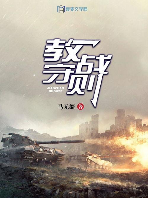 僵尸教战守则在线观看,在线观看，揭秘末日生存法则