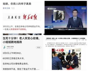 江苏日报爆料新闻事件,揭秘某重大新闻事件背后真相