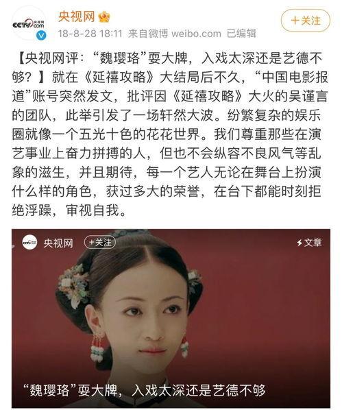 公主女星爆料视频在线观看,独家内容在线观看