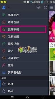 怎样爆料收藏的视频,揭秘收藏视频背后的爆料故事 第2张 怎样爆料收藏的视频,揭秘收藏视频背后的爆料故事 第2张