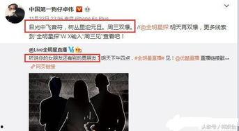 卓伟爆料王宝强资料视频,王宝强资料视频曝光,背后故事令人唏嘘 第2张 卓伟爆料王宝强资料视频,王宝强资料视频曝光,背后故事令人唏嘘 第2张