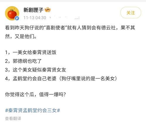 娱记爆料德云社恋情视频,揭秘相声界明星甜蜜瞬间