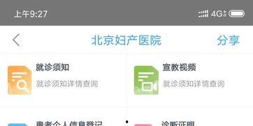最新医院爆料消息查询网,揭秘医疗行业背后真相 第2张 最新医院爆料消息查询网,揭秘医疗行业背后真相 第2张